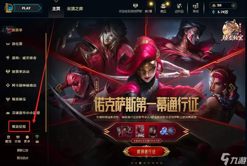 无畏契约手游》黄金周福利重磅上线！限定皮肤免费领，现金红包狂撒百万，新排位赛季福利升级-星空电竞